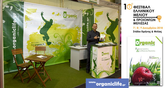 10-festival-meliou-organic