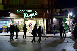 05-biologiko-xorio-9