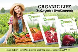 organic-life-9