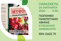 16-biblioparousiasi-9