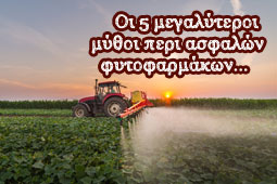 26-fytofarmaka-mithoi-9