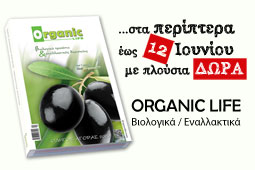 05-organic-9