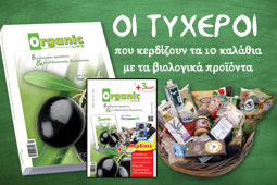 17-organic-tyxeroi-9
