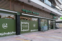 29-biologiko-xorio-peristeri-9