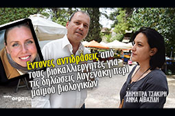 24-dimitra-tsakiri---anna-avazidi-9