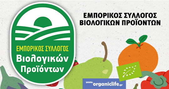 17-eborikos-sillogos-biologikon-proionton