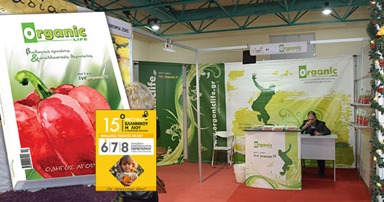 11-festival-meliou-organic-life-2024