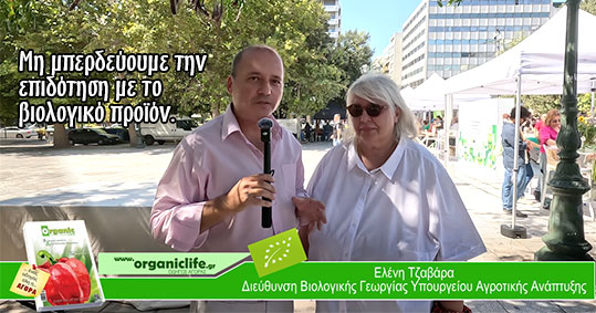 25-eleni-tzavara-dieuthinsi-biologikon