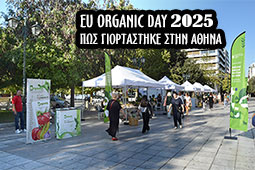 26-europaiki-imera-biologikis-paragogis-9