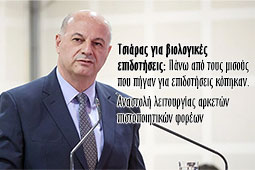 14-tsiaras-biologika-9