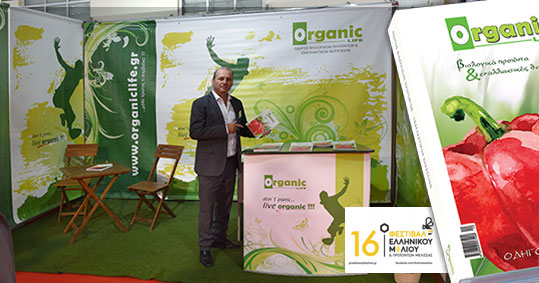 11-festival-meliou-organic-life