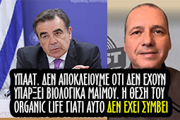 13-sxoinas-maimou-biologika-merentitis-organic-life-9