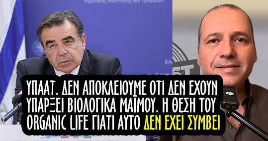 13-sxoinas-maimou-biologika-merentitis-organic-life