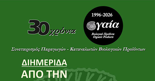 29-gaia-biologika-kriti