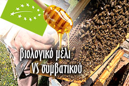 28-biologiko-meli-vs-simbatikou-9