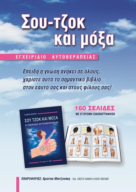 su_jock_book