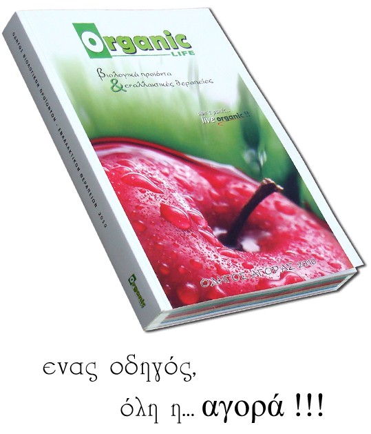 organic_life_2