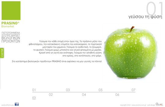 prasino_biomarket