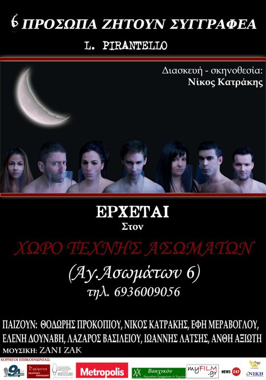 6_prosopa