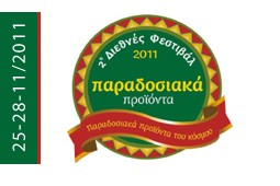 paradosiaka_9