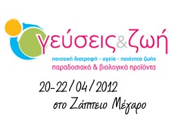 gefseis_zoi_9