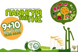 panigiri_9