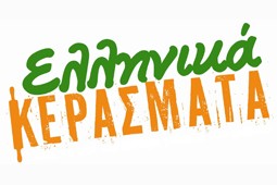 kerasmata