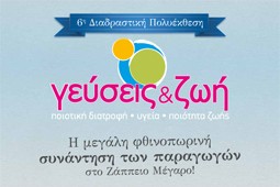 geuseis_zoi_9