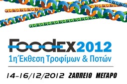 foodex_logo