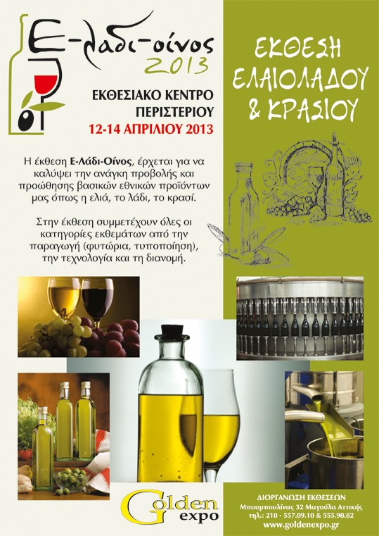 eladoinos