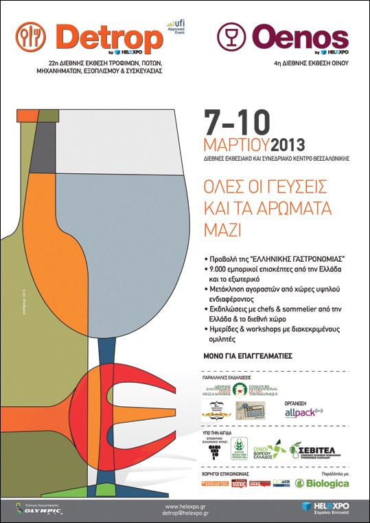 helexpo