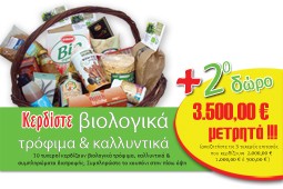 organic_life_dora_9
