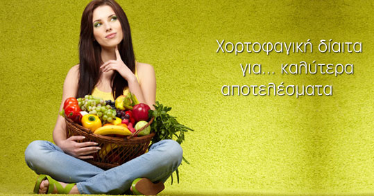 26-xortofagiki