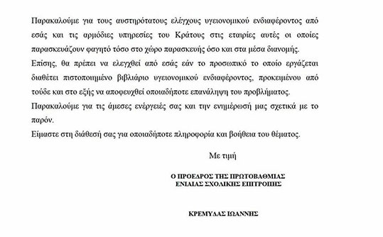 20-psom-dimos-b