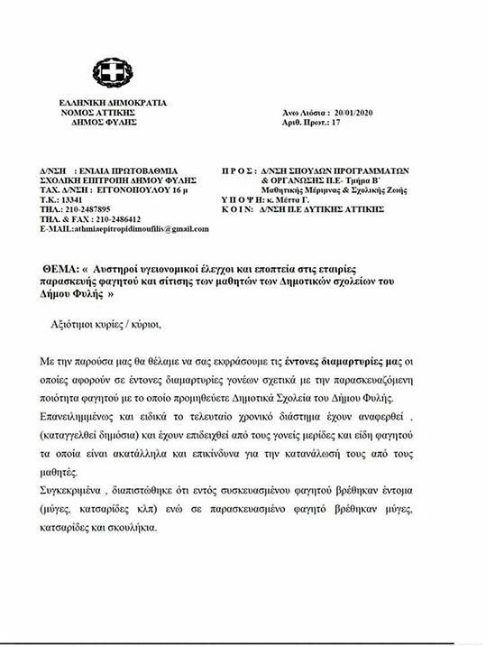 20-psom-dimos