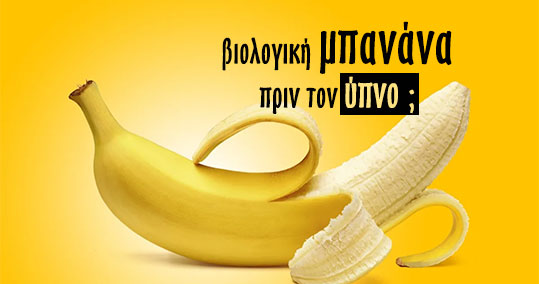 21-banana
