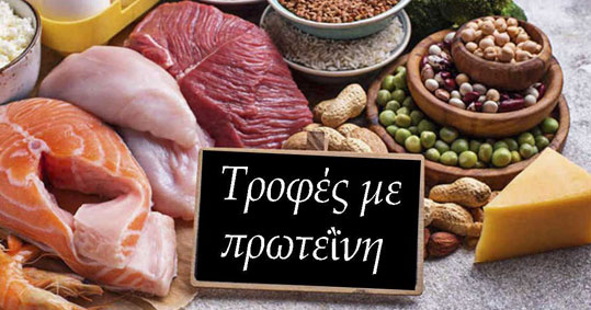 29-proteini