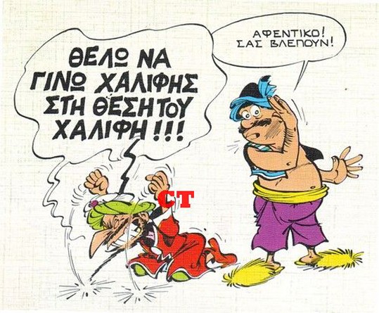 iznogood