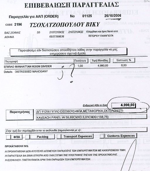 tsoxatzopoulos_2