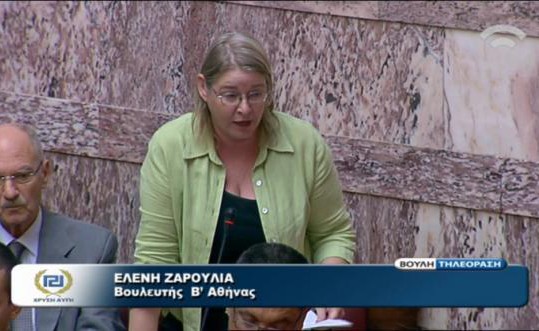 zaroulia
