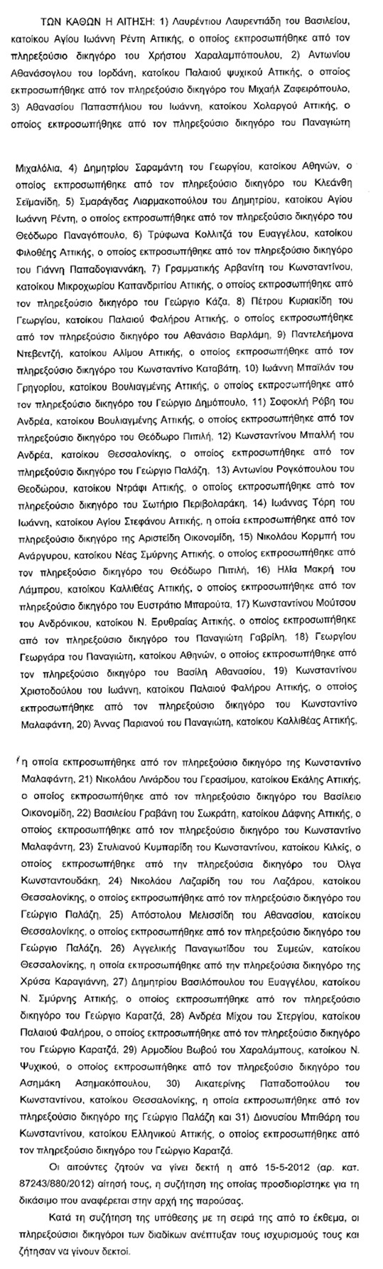 lavrentiadis_2