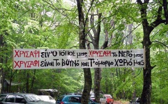 skouries