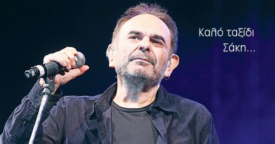 21-sakis