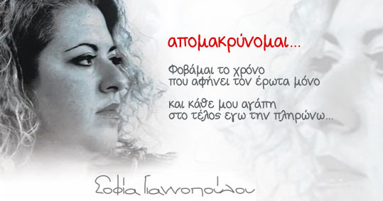 28-apomakrinomai