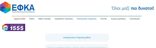 24-efka-2