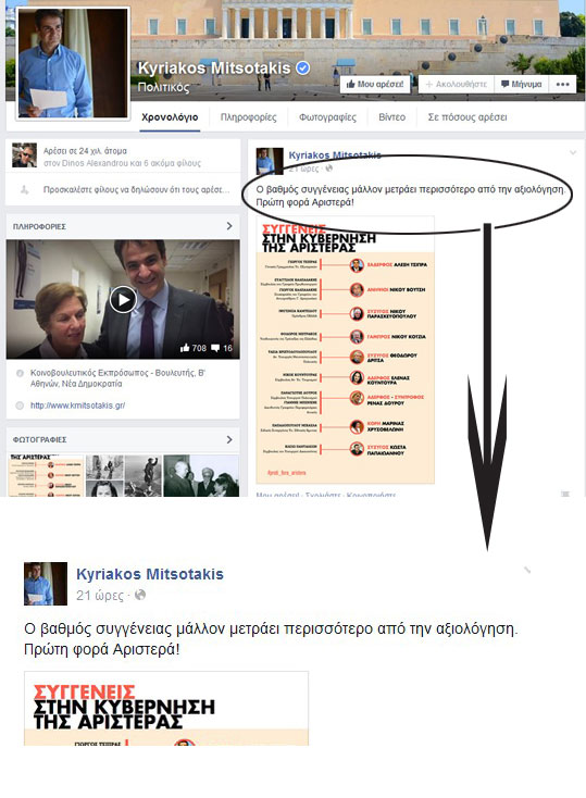 30-mitsotakis-2