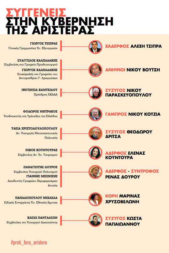 30-mitsotakis-3