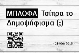 28-dimopsifisma-mplofa-9