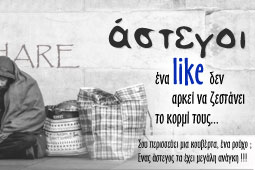 17-astegoi-ena-like-den-arkei-9