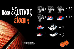 17-poso-eksipnos-eisai-9